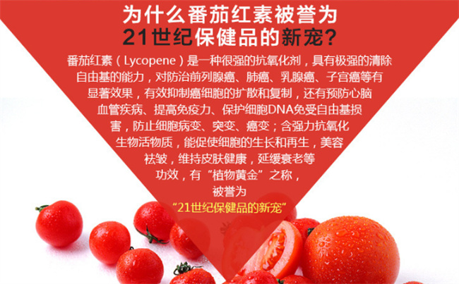 番茄红素可以预防癌症吗，番茄红素有哪些功效
