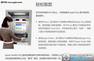 招行ATM机怎么用apple pay取款 Apple Pay可在招行ATM取款 