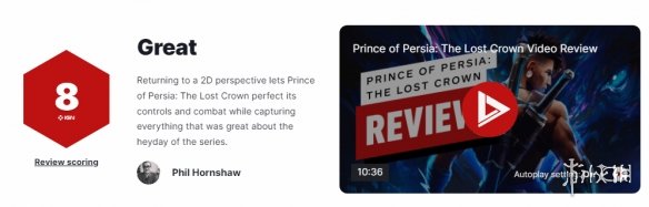波斯王子失落的王冠IGN8分：该系列完美的继承者