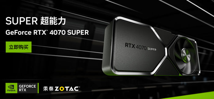 性能大提升，索泰GEFORCERTX4070SUPER显卡首发评测