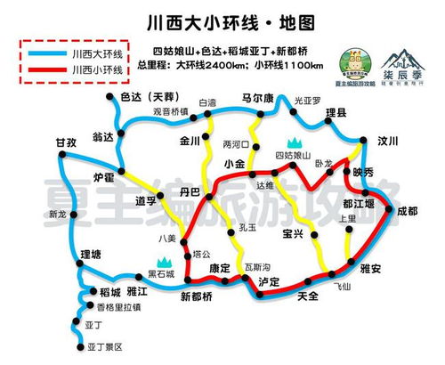 丹巴断道,色达关闭,2020秋季川西大环线最新线路规划