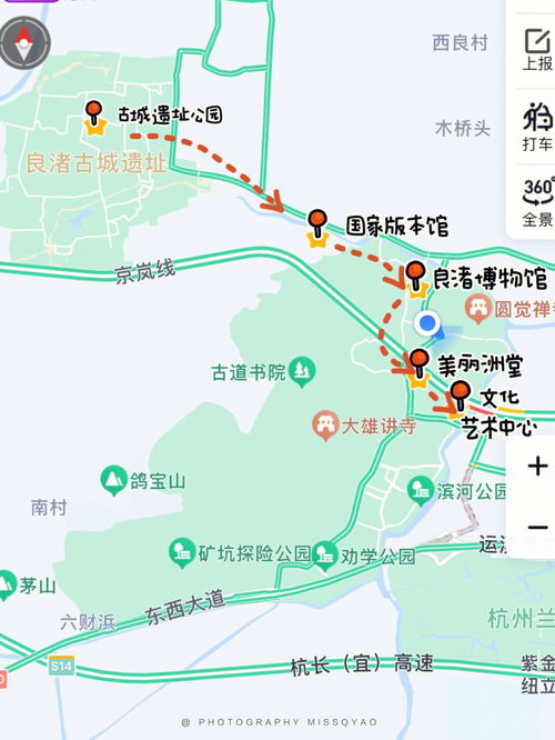 杭州周边良渚两天一夜自驾游详细游玩攻略 