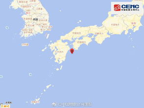 今年日本九州岛东部海域发生5.3级地震 第二次震源深度30千米