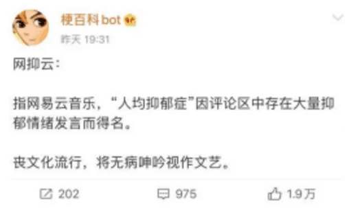 网抑云是个什么梗网抑云评论语录大全分享