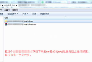 小米红米Note3获取ROOT权限教程 