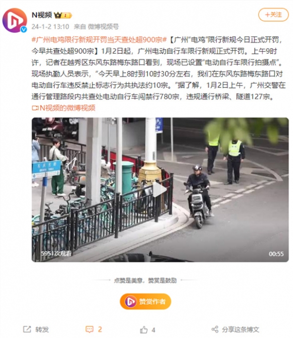 广州电动自行车新规今日正式实施：首日大量人员被罚