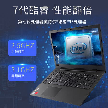 工作于生活的无缝切换 联想笔记本电脑 扬天威5 V130 15.6英寸笔仅售3699.00元