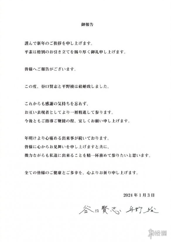 凉宫春日声优平野绫与演员谷口贤志今日正式宣布结婚
