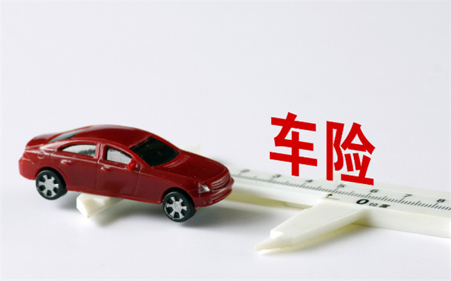 车损保险包括哪些 买汽车保险应该注意哪些事项