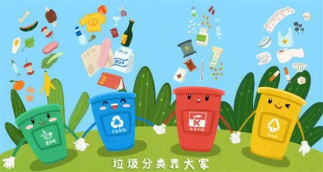 垃圾分类的意义有哪些 垃圾分类的好处及重要性