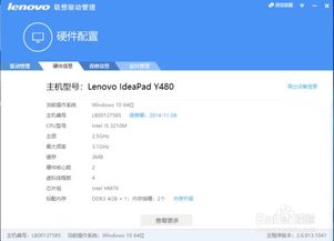 联想IdeaPad y480升级win10后无法使用蓝牙 