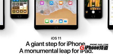 彻底告别 32位设备无法升级iOS11