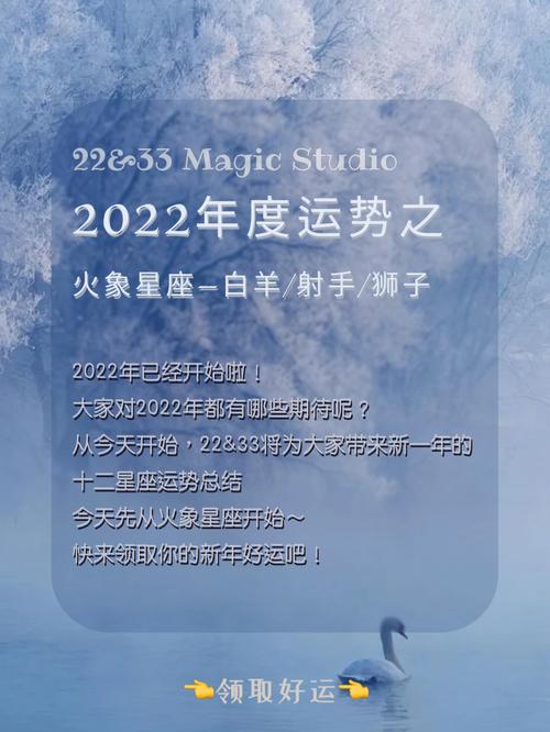 火象星座2022年财运 火象星座2024年