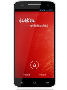 红辣椒手机宣布让利 京东预售698.5元 