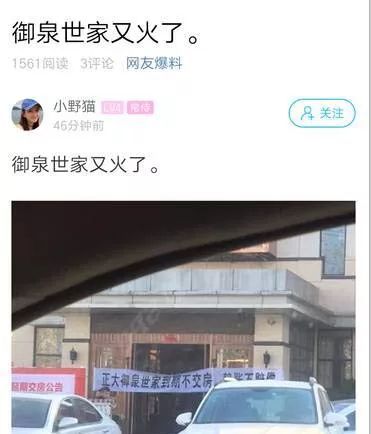 章丘一售楼处被众多业主围堵,拉白横幅维权 