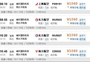 上海到大连的飞机票多少钱 