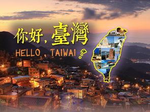 去台湾旅游大概多少钱(2023年可以去台湾了吗)