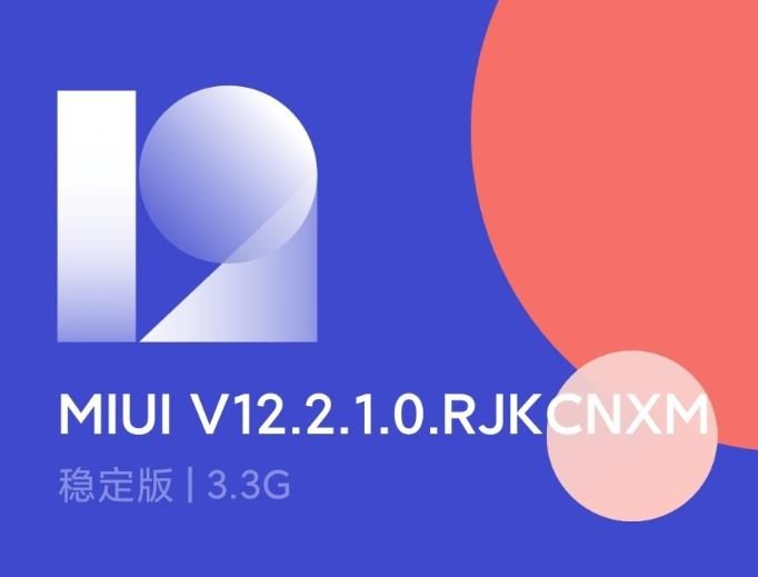 RedmiK30Pro推送MIUI12.2.1稳定版：基于Android11深度定制