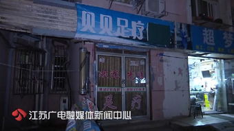 南京一小学周边聚集十多家足疗店却称不做足疗,警方已介入