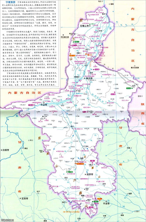 宁夏旅游地图