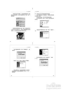 联想E300C型摄像头使用说明书 