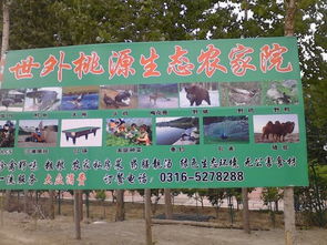 北京附近哪里有好的农家院有电话最好 