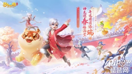 梦幻西游三维版加码2022春节活动奖励，全新法宝登临三界
