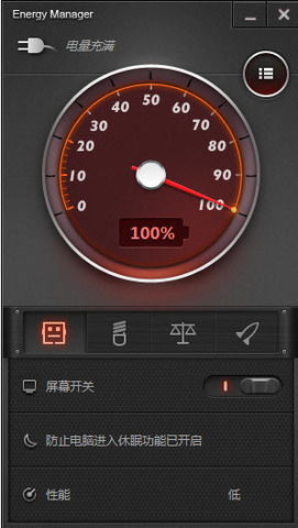 联想电源管理软件下载安装 6.0.2.0 正式版 