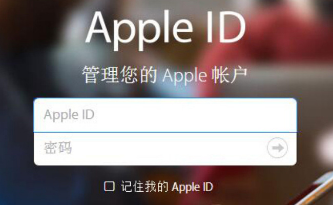 AppleID或升级为AppleAccount，有何意义