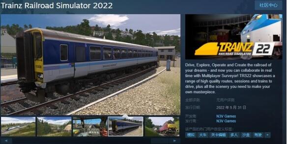 铁路模拟22Steam平台发售共213个DLC价值11029元