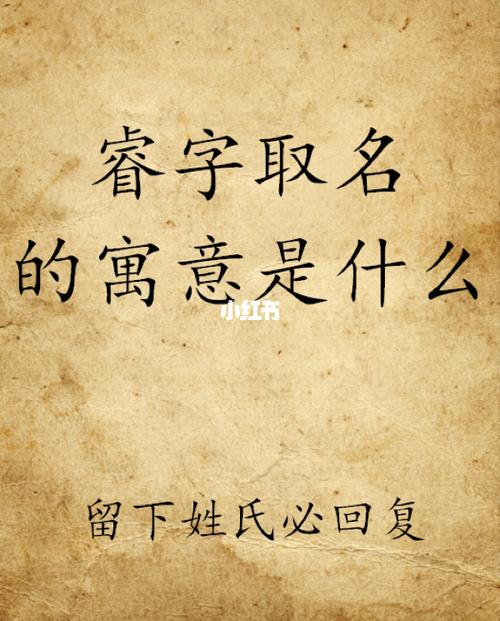 宝宝起名字睿 张书睿名字霸气