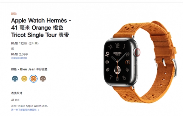 苹果开售AppleWatch新款爱马仕表带：售价2699元
