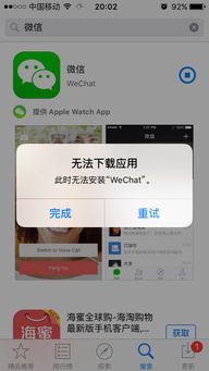 不小心把微信删了 然后就不能下了 怎么回事 
