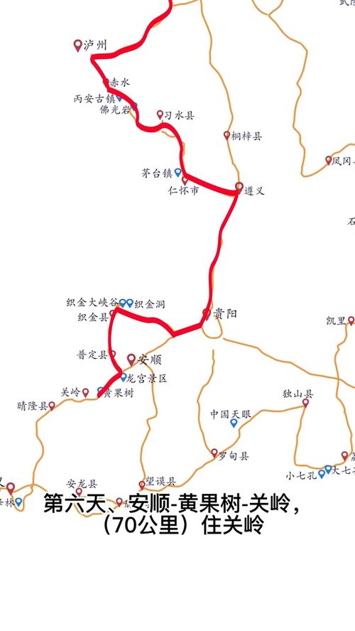 西安出发,重庆 贵州14日自驾游攻略 贵州自驾游 