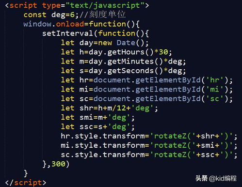 动态时钟html代码(js制作动态时钟)