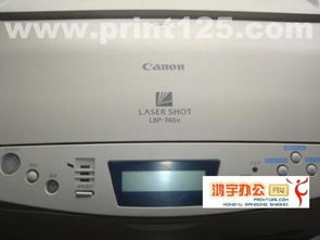 佳能 laser shot lbp 730打印机 按钮的作用 