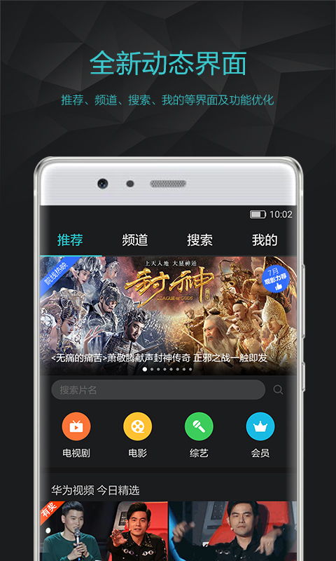 华为视频优酷官方app 华为视频优酷版手机下载v2.1.1.301 安卓版 腾牛安卓网 