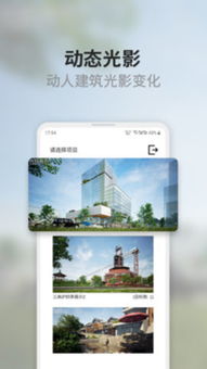 光辉城市app下载 光辉城市app官网手机版下载 v1.2 嗨客手机站 