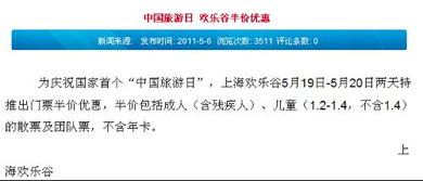 北京欢乐谷高考生票价2022(北京欢乐谷高考准考证半价吗)