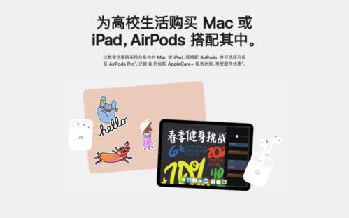 苹果学生教育优惠送airpods(苹果学生教育优惠送什么耳机)