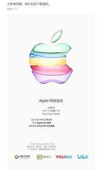 iPhone 11直播地址在哪 iPhone 11发布会中文直播入口介绍