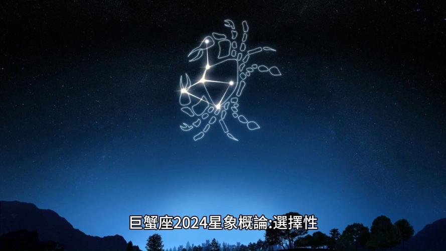 2024巨蟹座贵人星座 2024年将要大翻身的星座