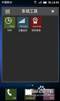 Google Nexus S MIUI 2.3.7b图文刷机教程