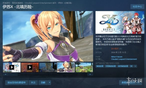 终于来了！伊苏10简体中文版正式上线Steam平台