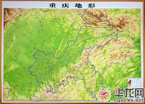 重庆首款立体地图产品面世 复杂地形 一摸了然 