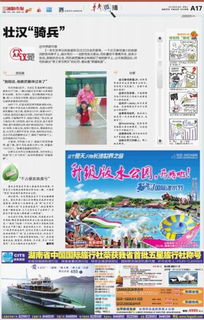 湖南省中国国际旅行社荣获我省首批五星旅行社称号 