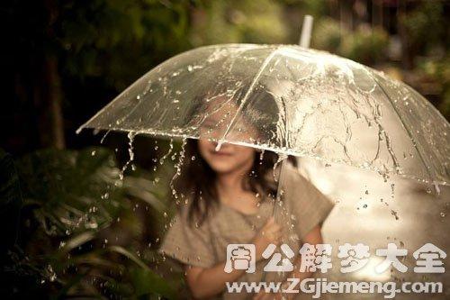 孕妇梦见打伞 孕妇梦见自己下雨打伞