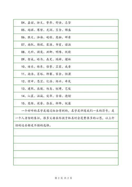 2019猪宝宝八字起名字 2019猪宝宝起名取名