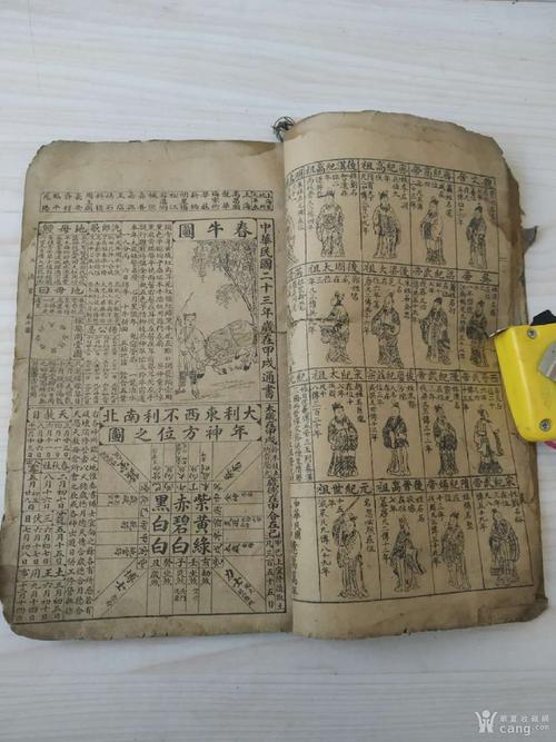 中国古代算命术百科全书 太原算命术