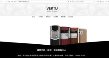 VERTU威图手机维修销售专卖店 VERTU威图手机维修官方售后服务中心电话